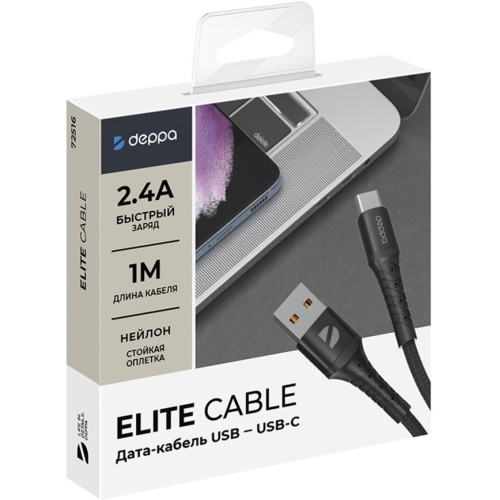 Кабель Deppa Armor USB/USB-C 1m 72516 Black