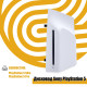 Дисковод Sony PlayStation 5 Digital edition White