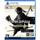 Игра Sony Ghost of Tsushima Director's Cut (Русская версия) (PS5)