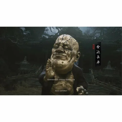Игра Sony Black Myth: Wukong (Русские субтитры) (PS5)